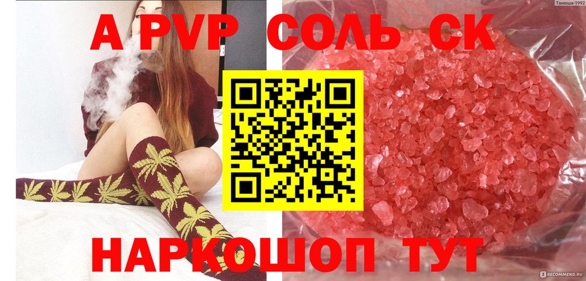А ПВП VHQ  Вход с VPN  Севастополь  Alpha PVP СК 
