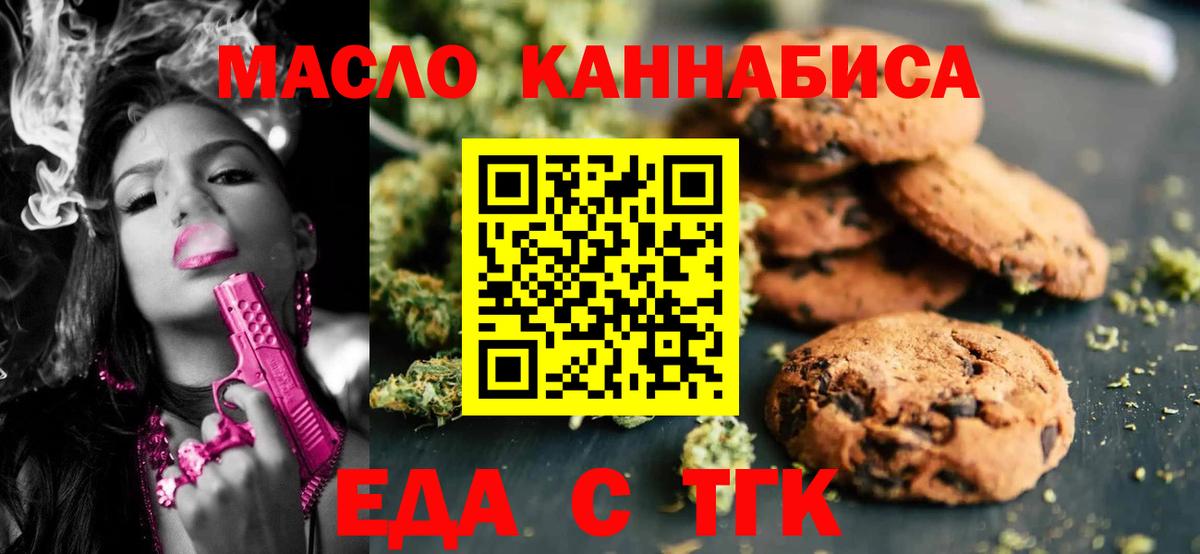 Севастополь  Еда ТГК марихуана  Вход с VPN 