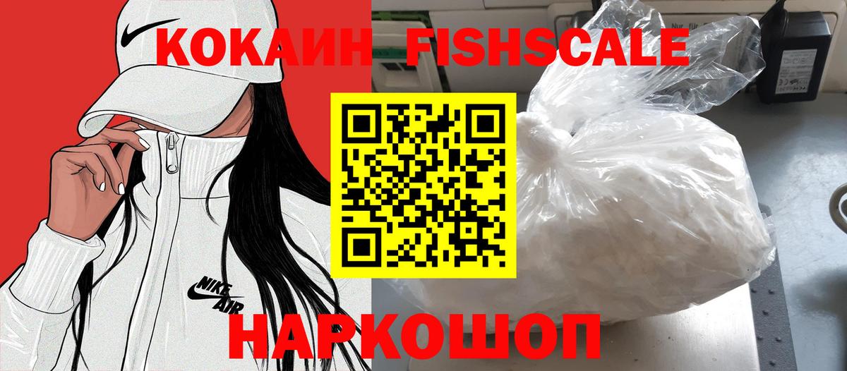 Кокаин Перу Севастополь