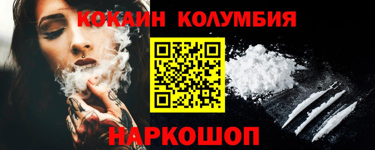 Севастополь  КОКАИН Боливия  Вход с VPN  КОКАИН Перу 