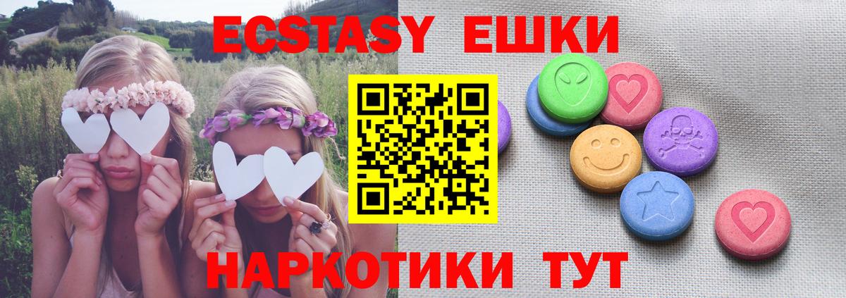 Ecstasy 99% Севастополь