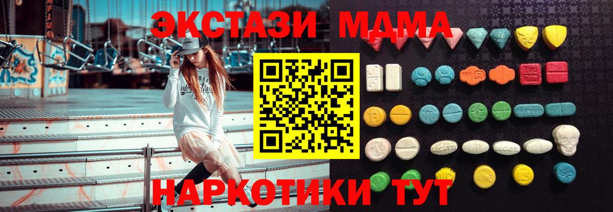 Севастополь  Ecstasy ешки  ЭКСТАЗИ  ссылка на мегу ONION  Вход с VPN 