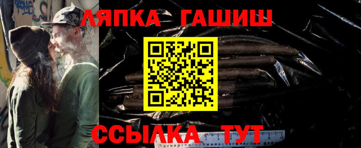 Севастополь  Гашиш  ГАШ гарик  Вход с VPN  где найти наркотики  ГАШИШ Ice-O-Lator 