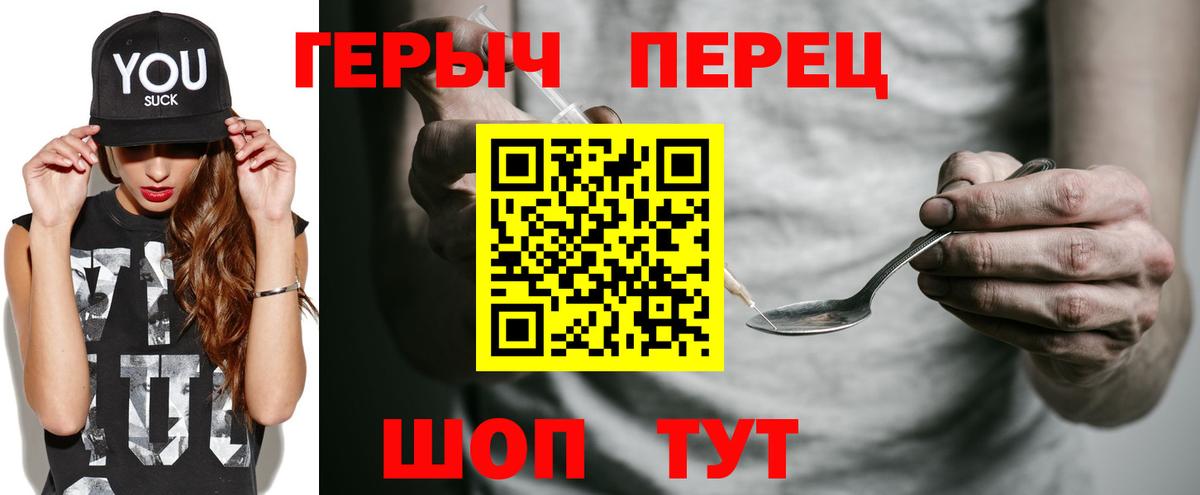 Героин Афган  Вход с VPN  Севастополь 
