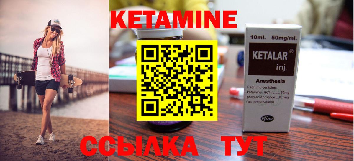 МЕГА рабочий сайт  Вход с VPN  Севастополь  КЕТАМИН ketamine  КЕТАМИН ketamine 