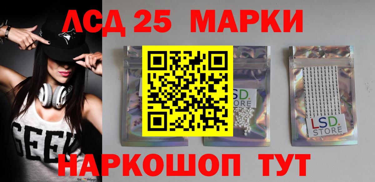Севастополь  ЛСД экстази кислота  Вход с VPN  ЛСД экстази кислота 