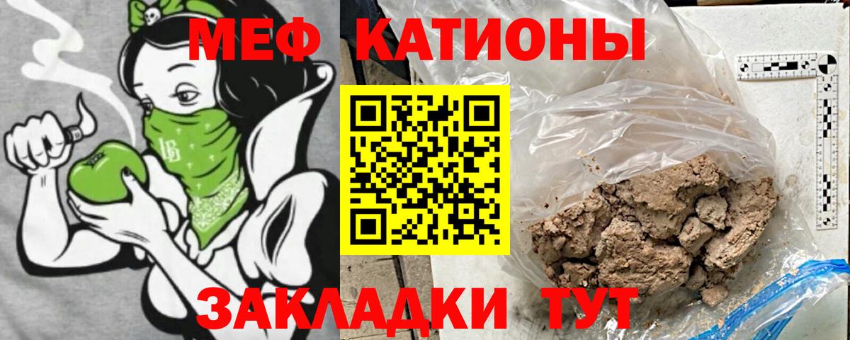 МЯУ-МЯУ 4 MMC  Вход с VPN  МЕФ  Севастополь  Мефедрон VHQ 