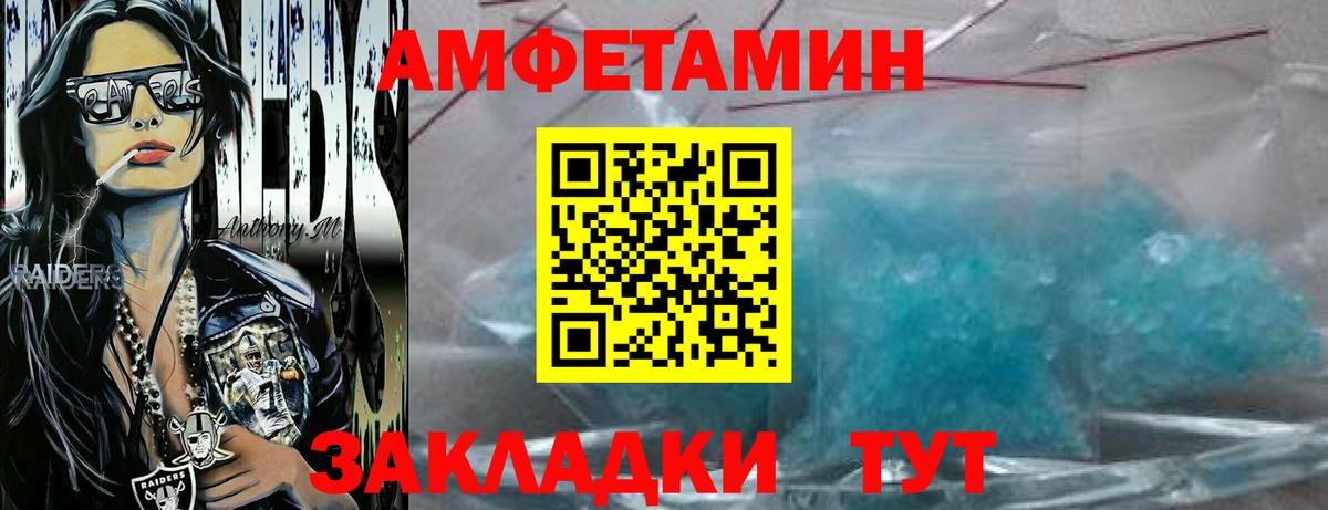 Метамфетамин кристалл  Вход с VPN  Севастополь 