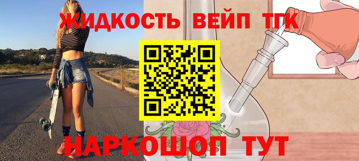Севастополь  Дистиллят ТГК жижа    сайт  Дистиллят ТГК жижа  Вход с VPN 